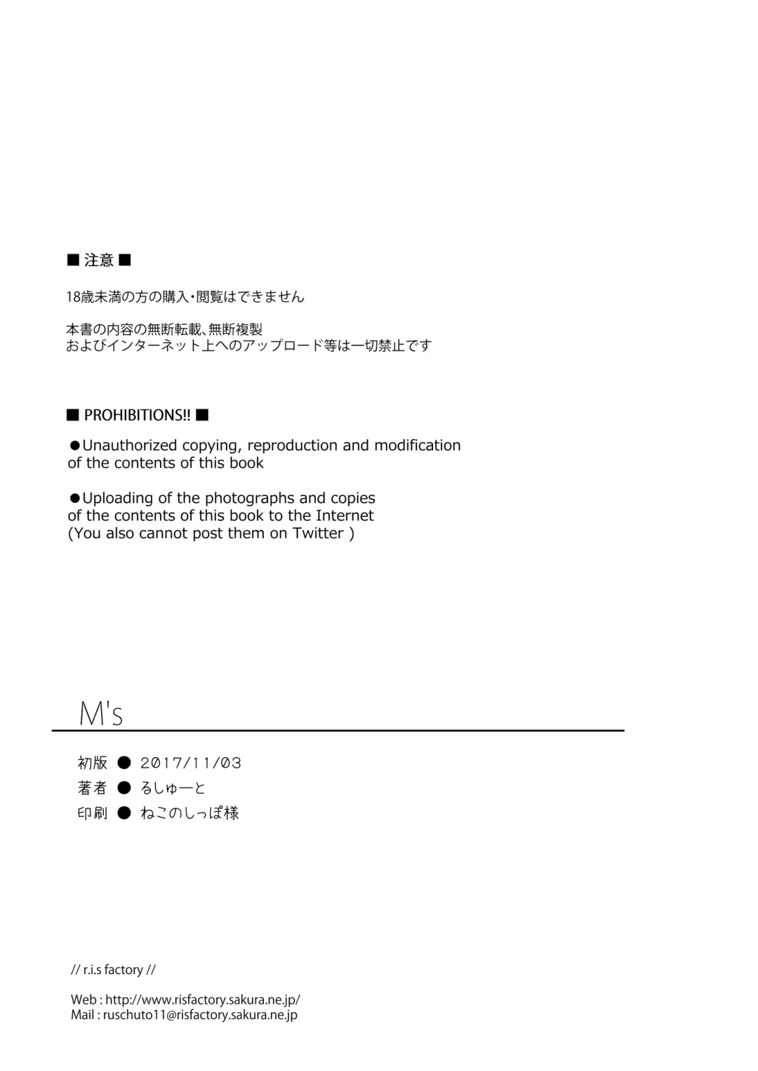 [Ruschuto] M's Fhentai - Page 24