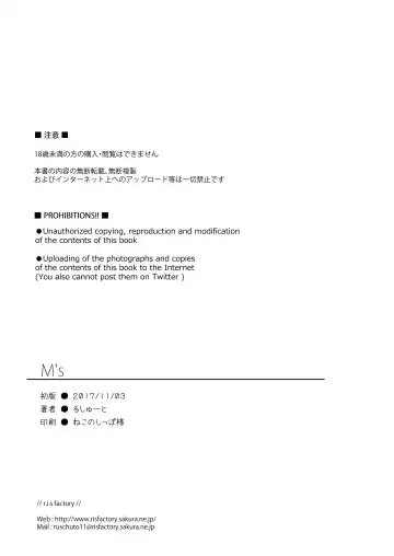 [Ruschuto] M's Fhentai - Page 24