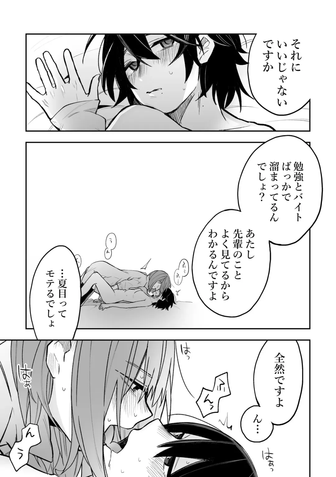 [Suzuki Senpai] Honshin wa Makuramoto ni Kakushite. Fhentai - Page 10