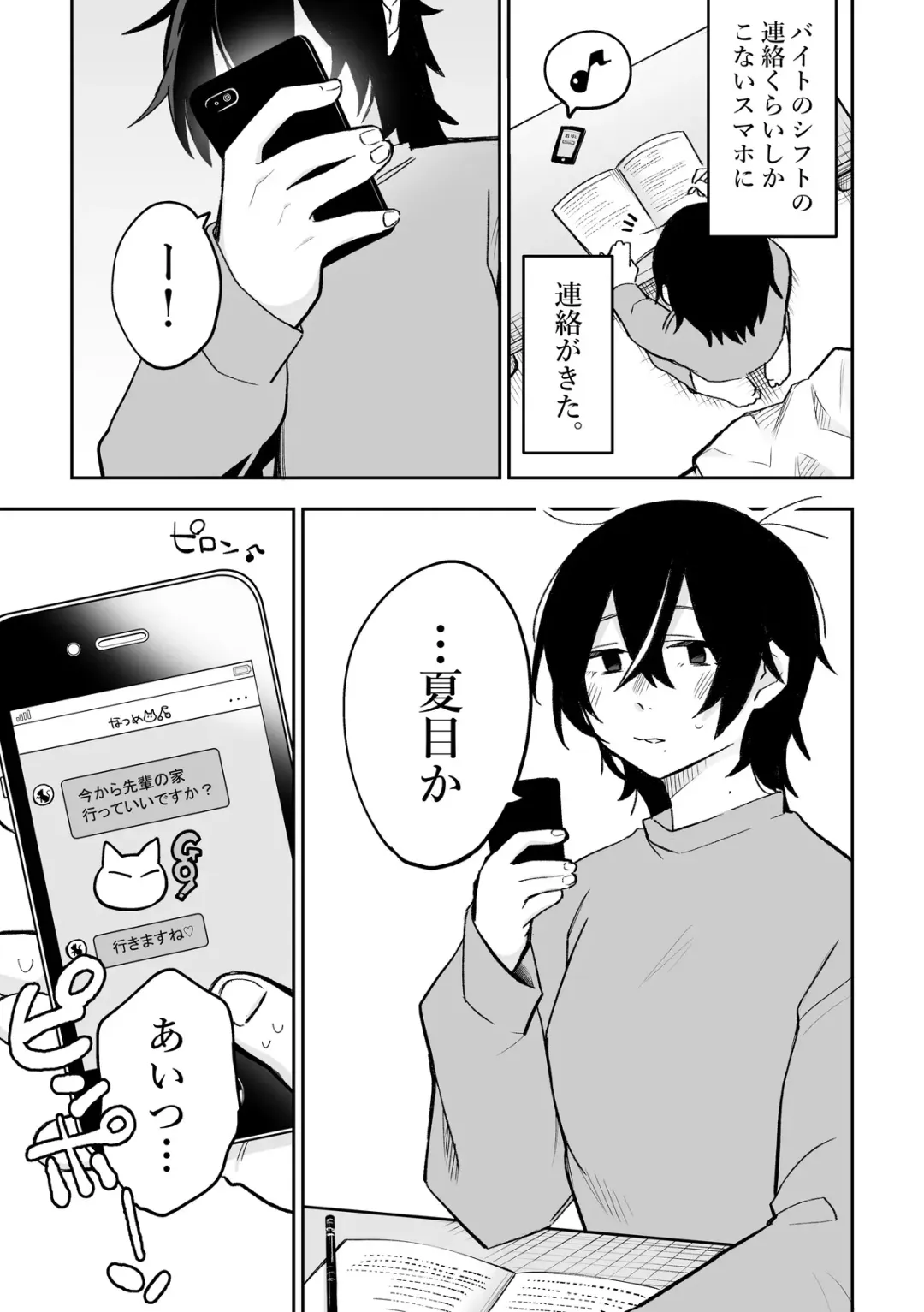[Suzuki Senpai] Honshin wa Makuramoto ni Kakushite. Fhentai - Page 2