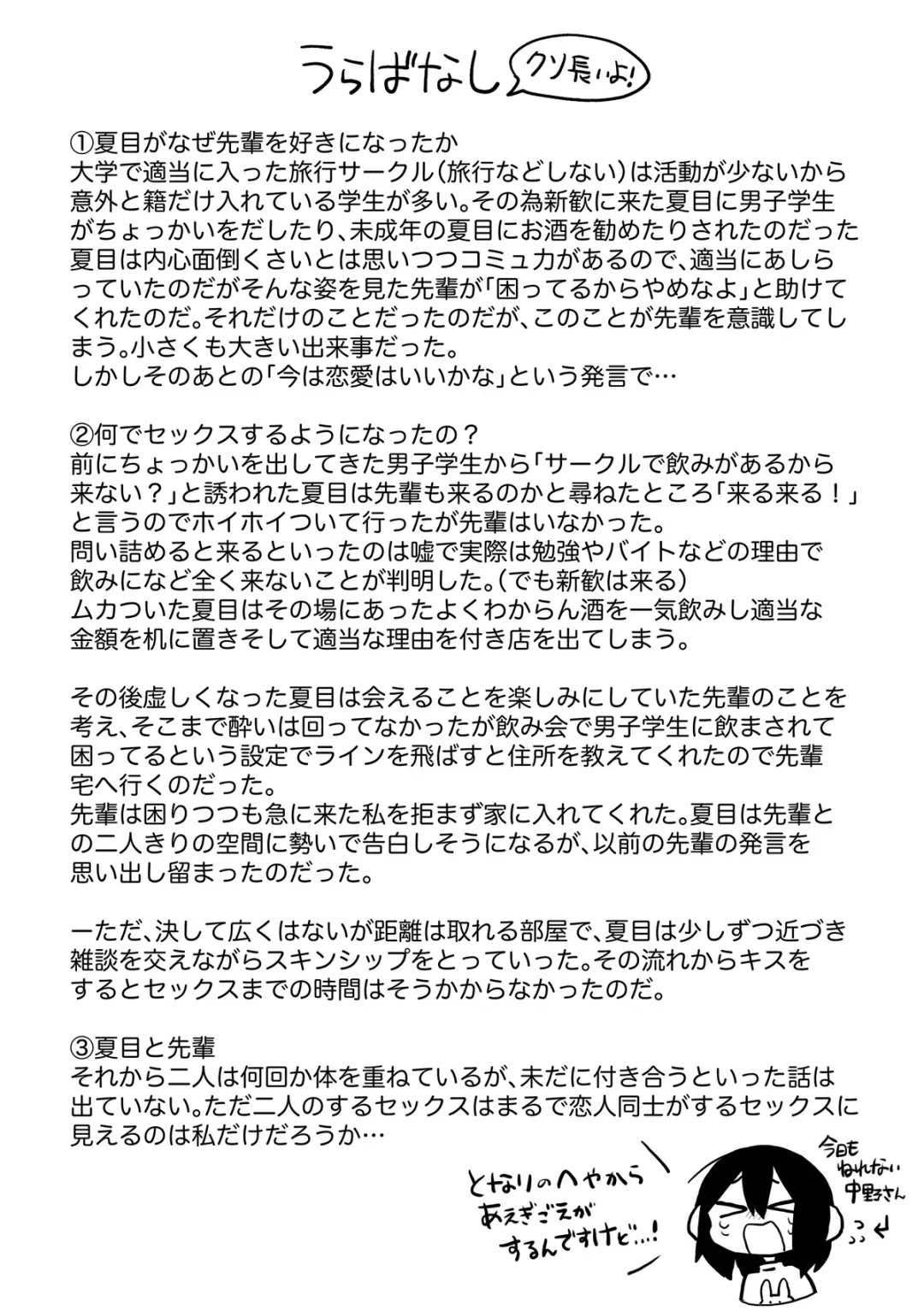 [Suzuki Senpai] Honshin wa Makuramoto ni Kakushite. Fhentai - Page 24