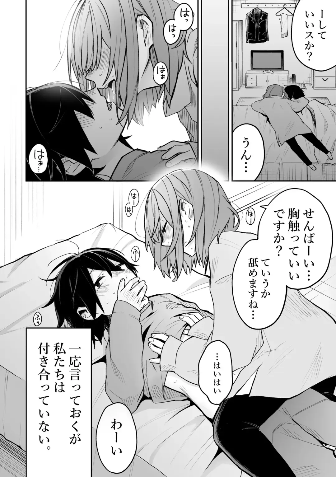 [Suzuki Senpai] Honshin wa Makuramoto ni Kakushite. Fhentai - Page 5
