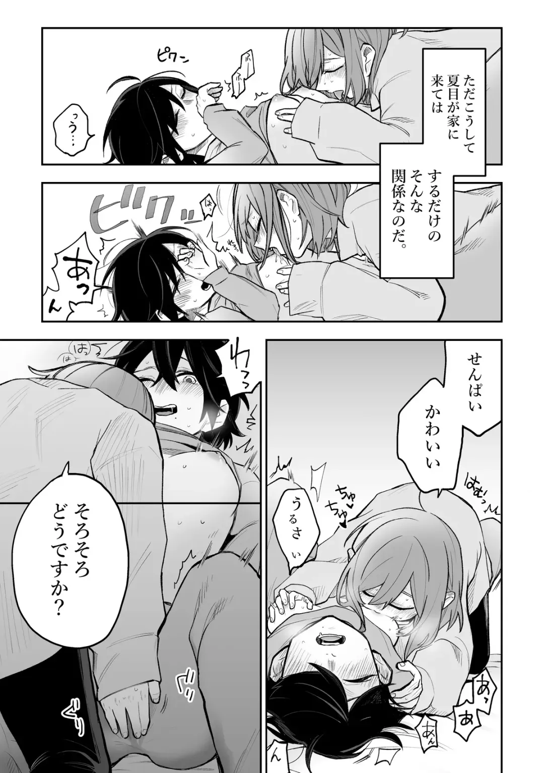 [Suzuki Senpai] Honshin wa Makuramoto ni Kakushite. Fhentai - Page 6