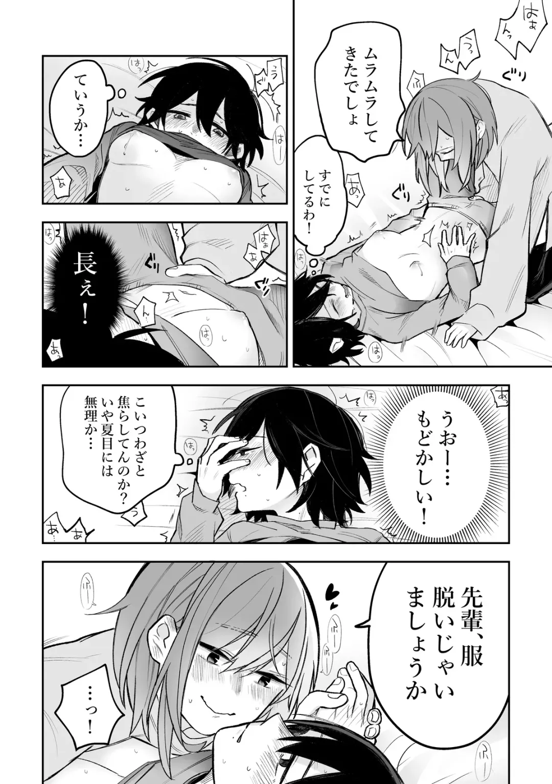 [Suzuki Senpai] Honshin wa Makuramoto ni Kakushite. Fhentai - Page 7