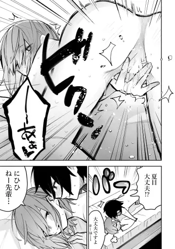 [Suzuki Senpai] Honshin wa Makuramoto ni Kakushite. Fhentai - Page 20