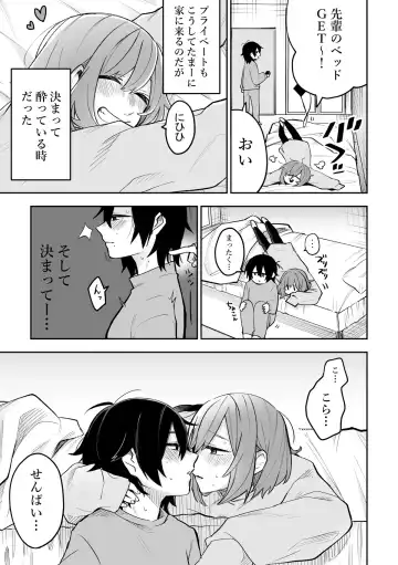 [Suzuki Senpai] Honshin wa Makuramoto ni Kakushite. Fhentai - Page 4