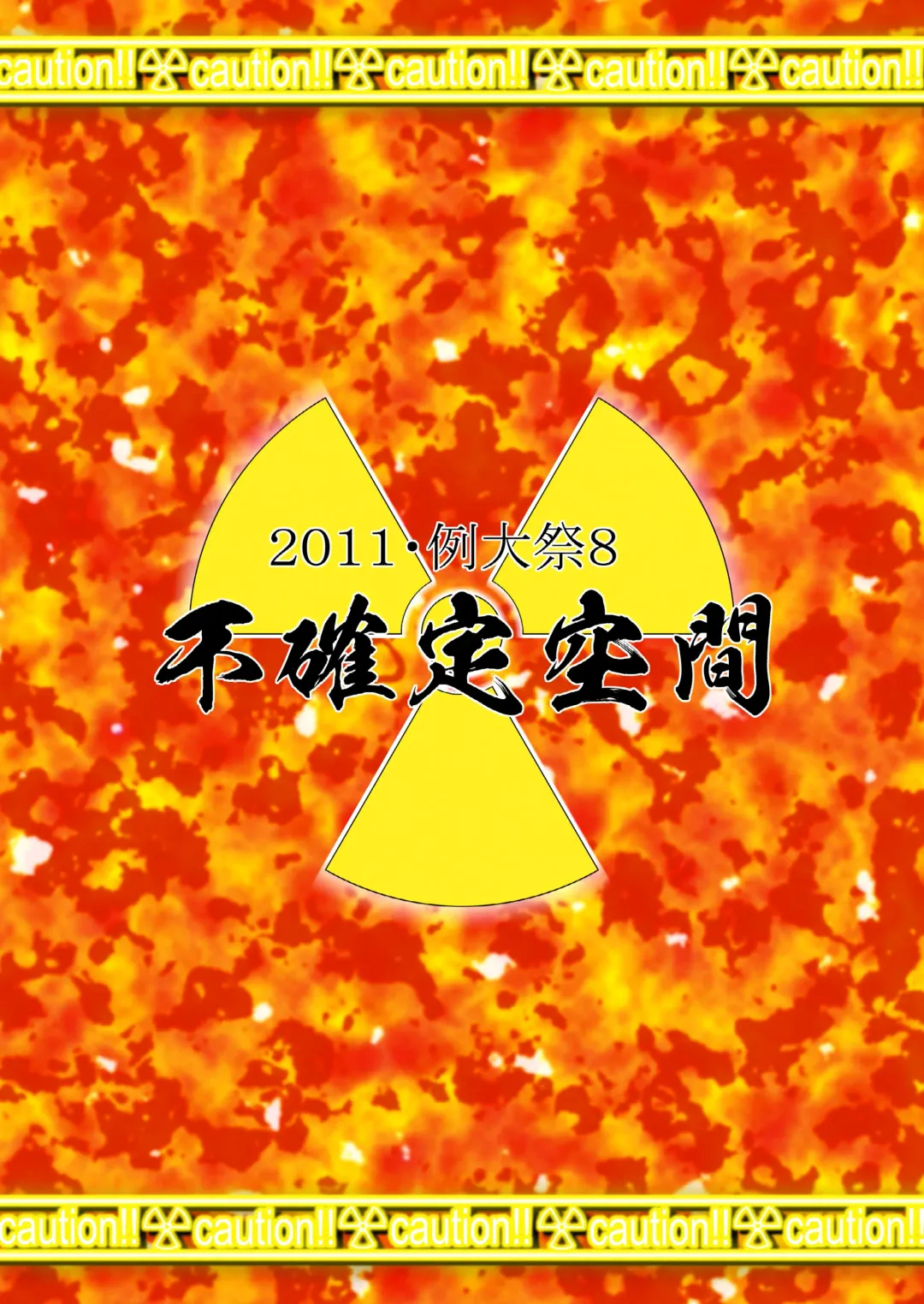 [Aruva] Unyuho Hatsuden | Unyuho Dynamo Fhentai - Page 22