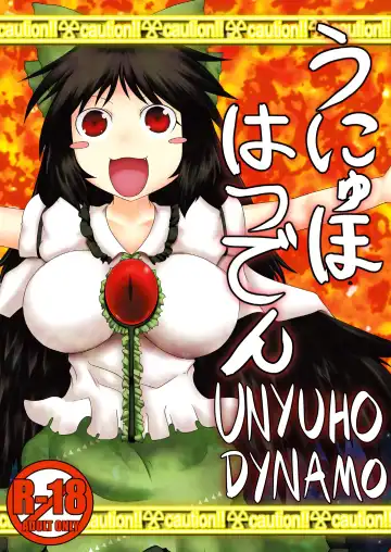 Read [Aruva] Unyuho Hatsuden | Unyuho Dynamo - Fhentai
