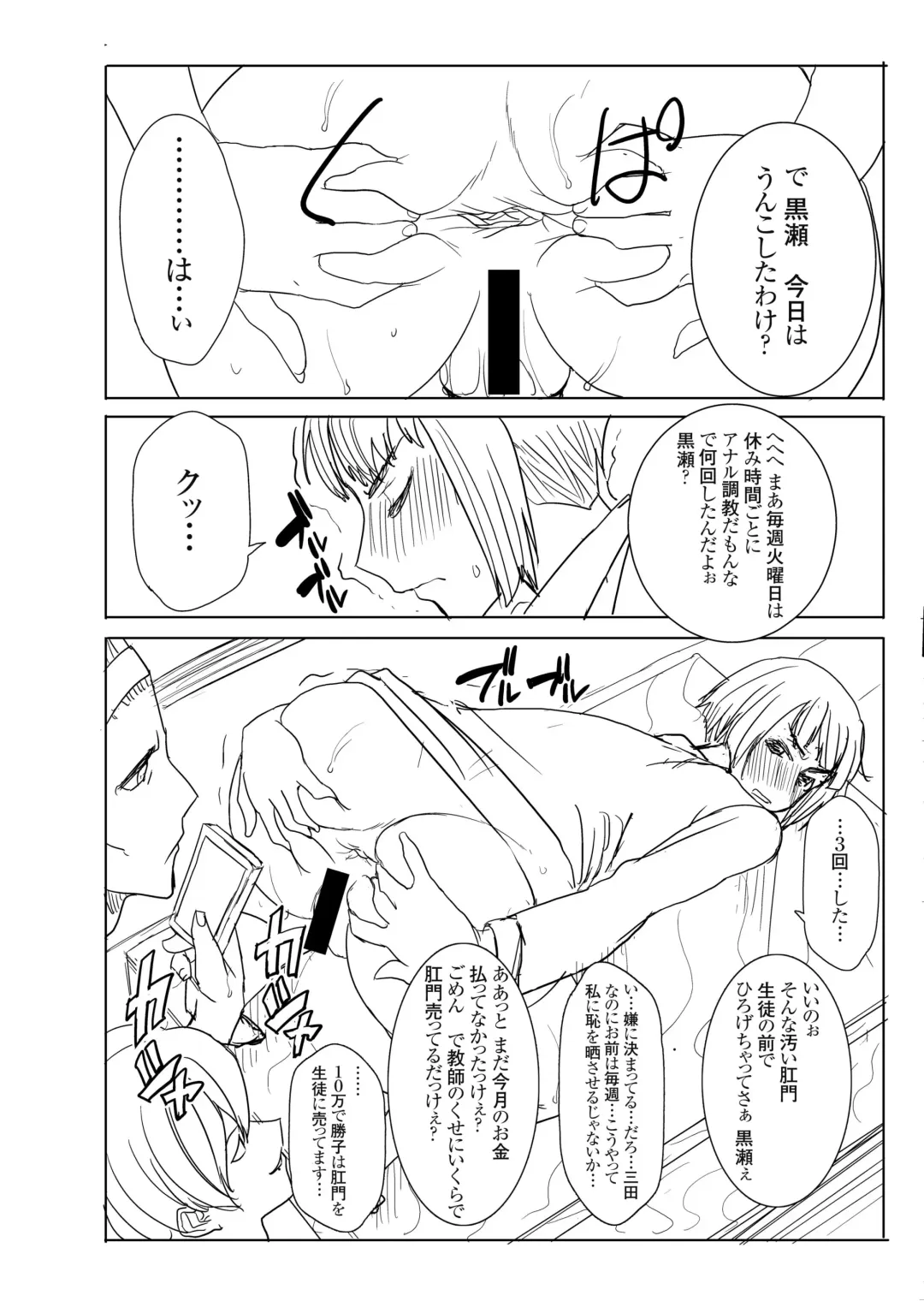 [Tanaka Aji] Unsweet Kurose Katsuko Plus Bangai 2 Kayoubi no Seito Fhentai.net - Page 2