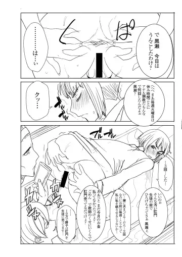 [Tanaka Aji] Unsweet Kurose Katsuko Plus Bangai 2 Kayoubi no Seito Fhentai.net - Page 2