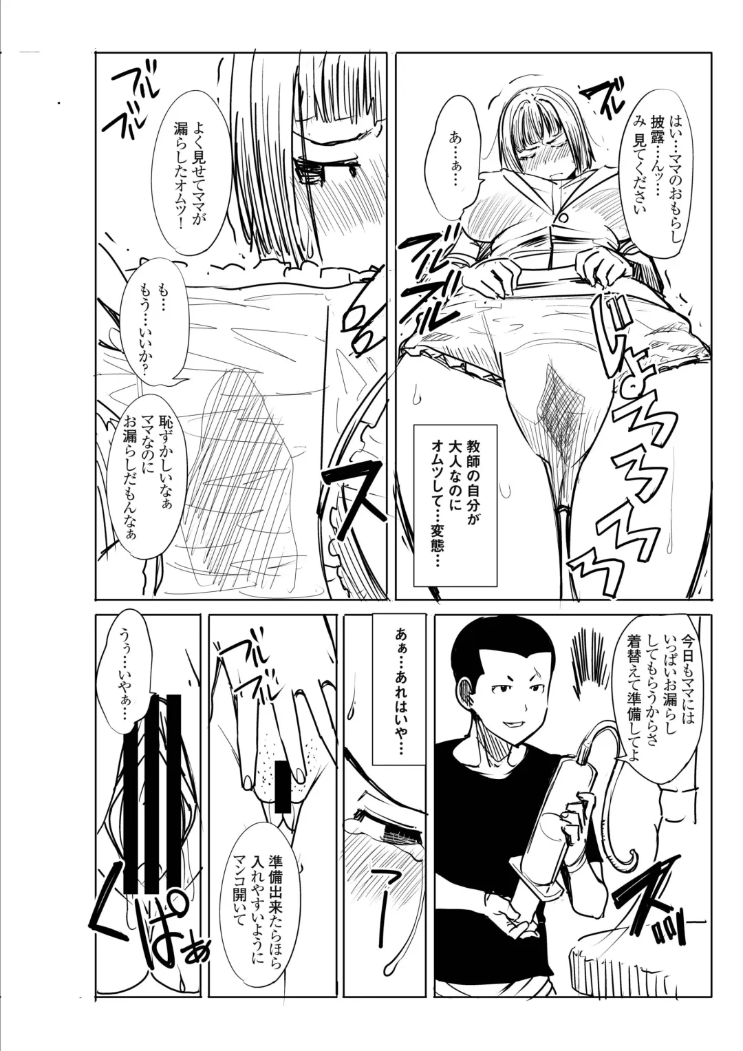 [Tanaka Aji] Unsweet Kurose Katsuko Plus Bangai 2 Suiyoubi no Seito Fhentai - Page 3