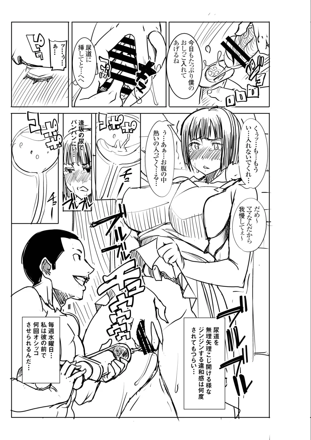 [Tanaka Aji] Unsweet Kurose Katsuko Plus Bangai 2 Suiyoubi no Seito Fhentai - Page 4