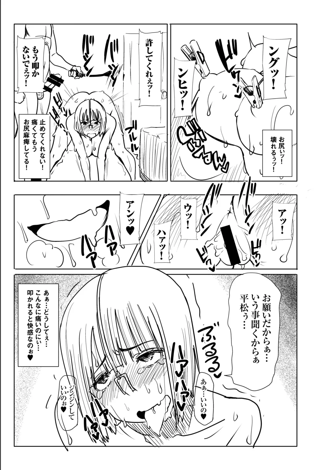 [Tanaka Aji] Unsweet Kurose Katsuko Plus Bangai 4 Kinyoubi no Seito Fhentai - Page 3