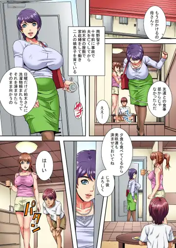 [Shizuki Shinra] Oyako no M Buta Tenraku Jinsei ~Okane no Tame ni Kairaku ni Oboreteiku Boshi Katei Oyako~ Fhentai - Page 4
