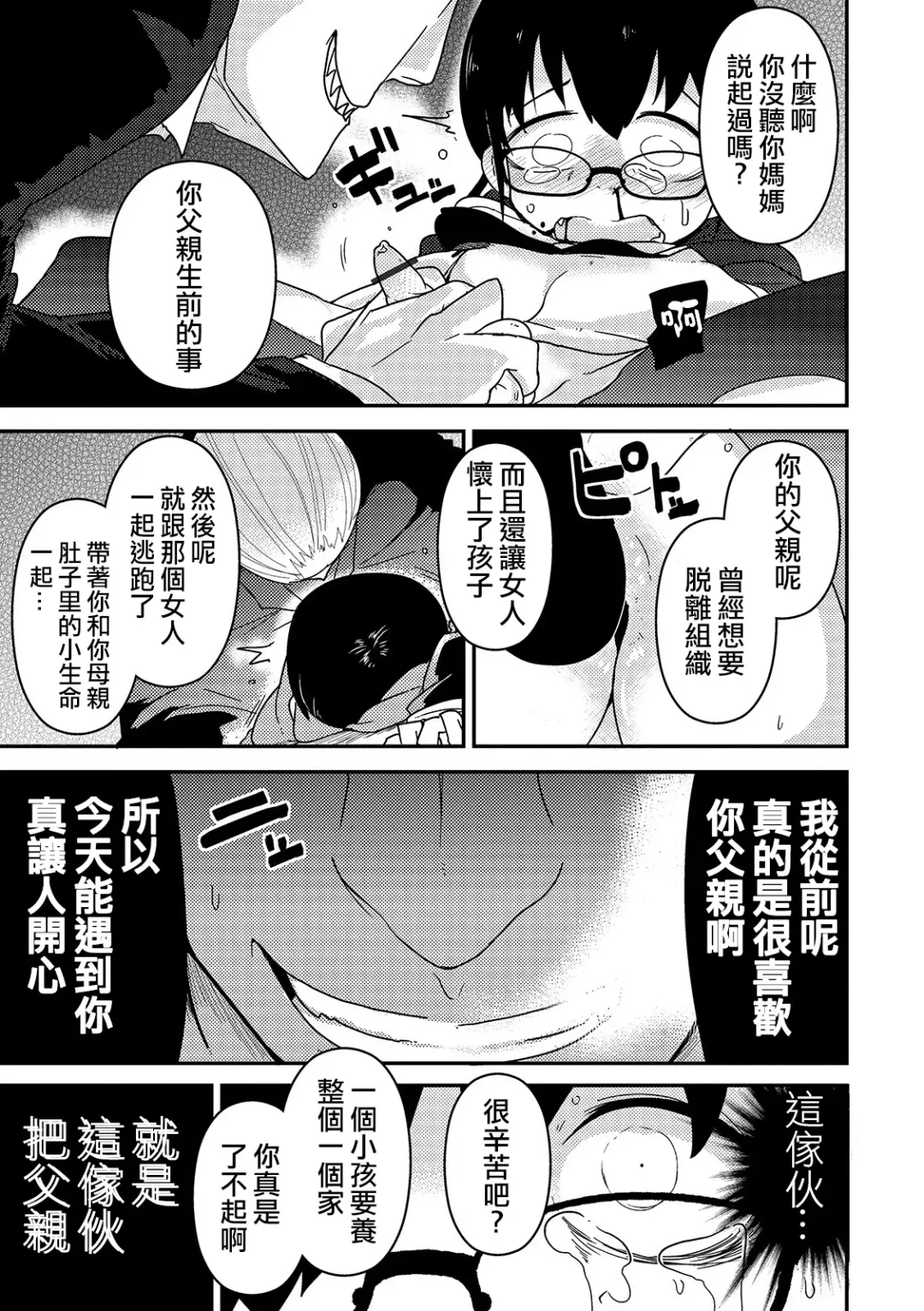 [Tksn] Yama Hime Kankan Fhentai - Page 20