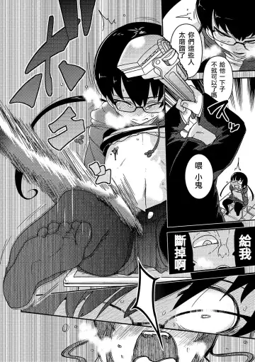 [Tksn] Yama Hime Kankan Fhentai - Page 11