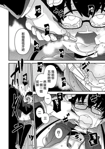 [Tksn] Yama Hime Kankan Fhentai - Page 13