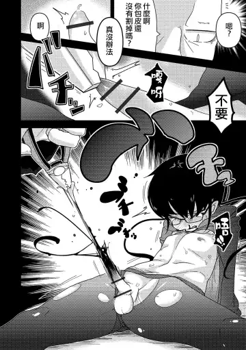 [Tksn] Yama Hime Kankan Fhentai - Page 21