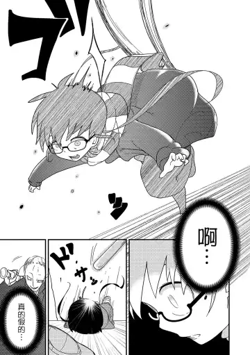 [Tksn] Yama Hime Kankan Fhentai - Page 6