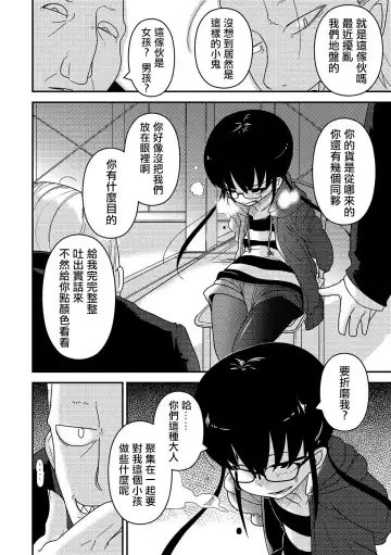 [Tksn] Yama Hime Kankan Fhentai - Page 7