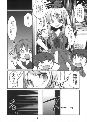 [Ura Dramatic] Kakoi no Kyoushitsu Fhentai.net - Page 7