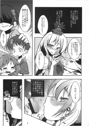 [Ura Dramatic] Kakoi no Kyoushitsu Fhentai.net - Page 8