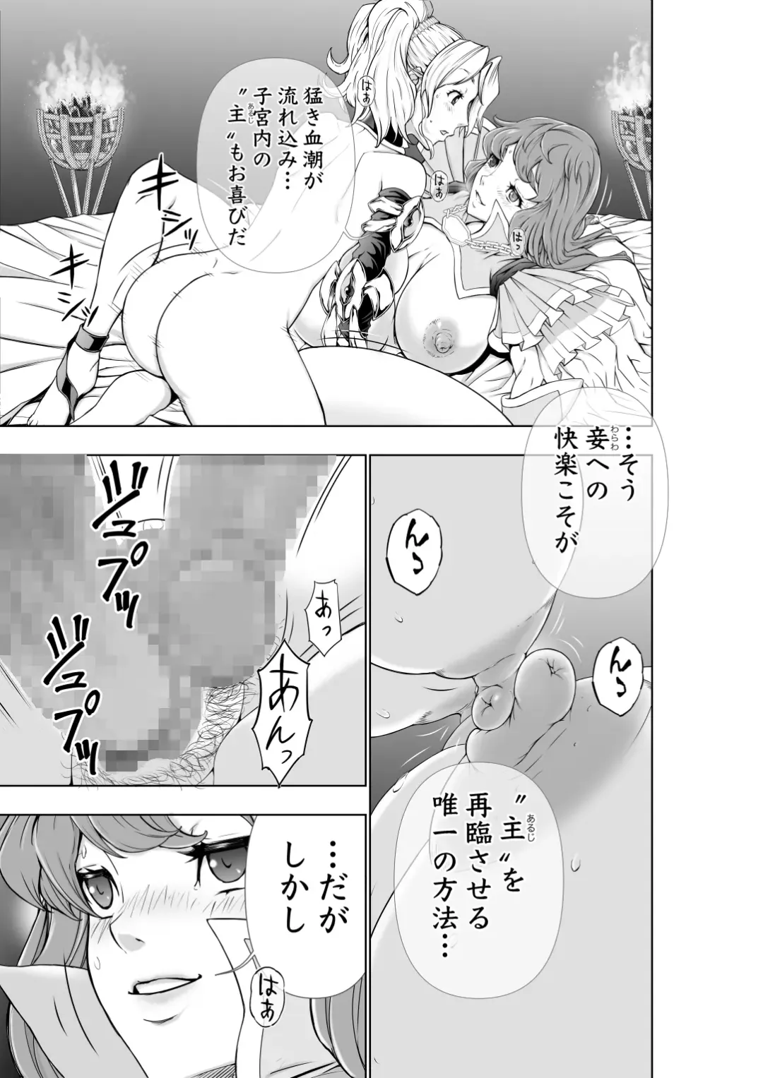 [Ohtoku Welles] The Two of Them are Futanari Holy Sword Witch x Heroine Part Fhentai.net - Page 15