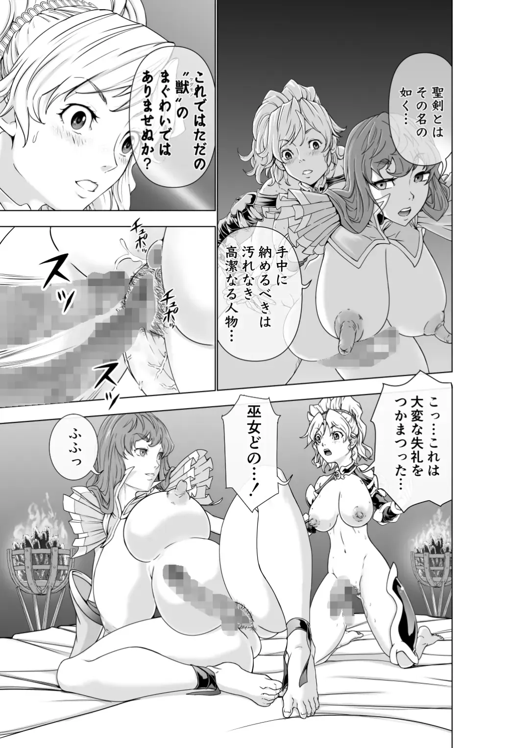 [Ohtoku Welles] The Two of Them are Futanari Holy Sword Witch x Heroine Part Fhentai.net - Page 23