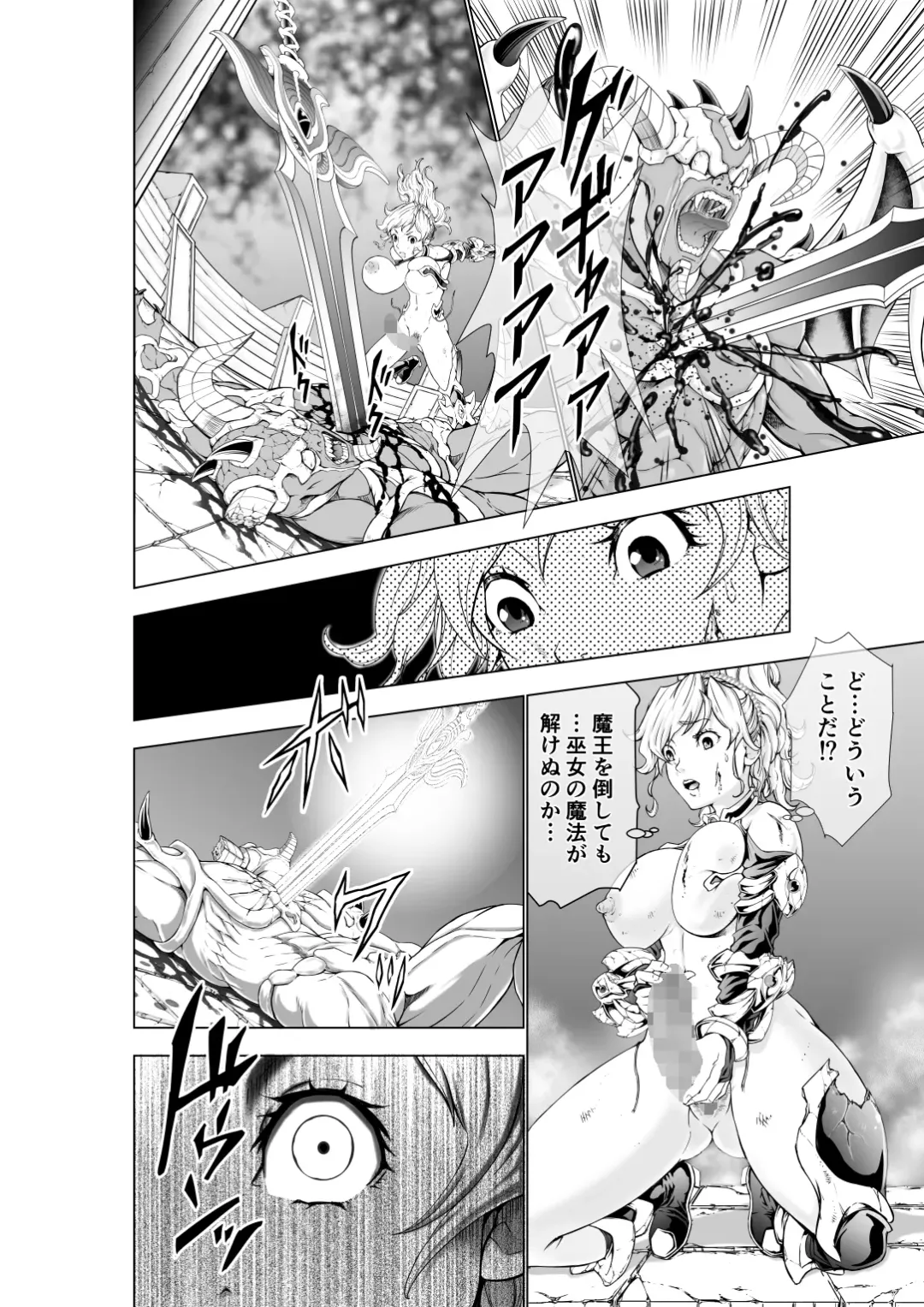 [Ohtoku Welles] The Two of Them are Futanari Holy Sword Witch x Heroine Part Fhentai.net - Page 34