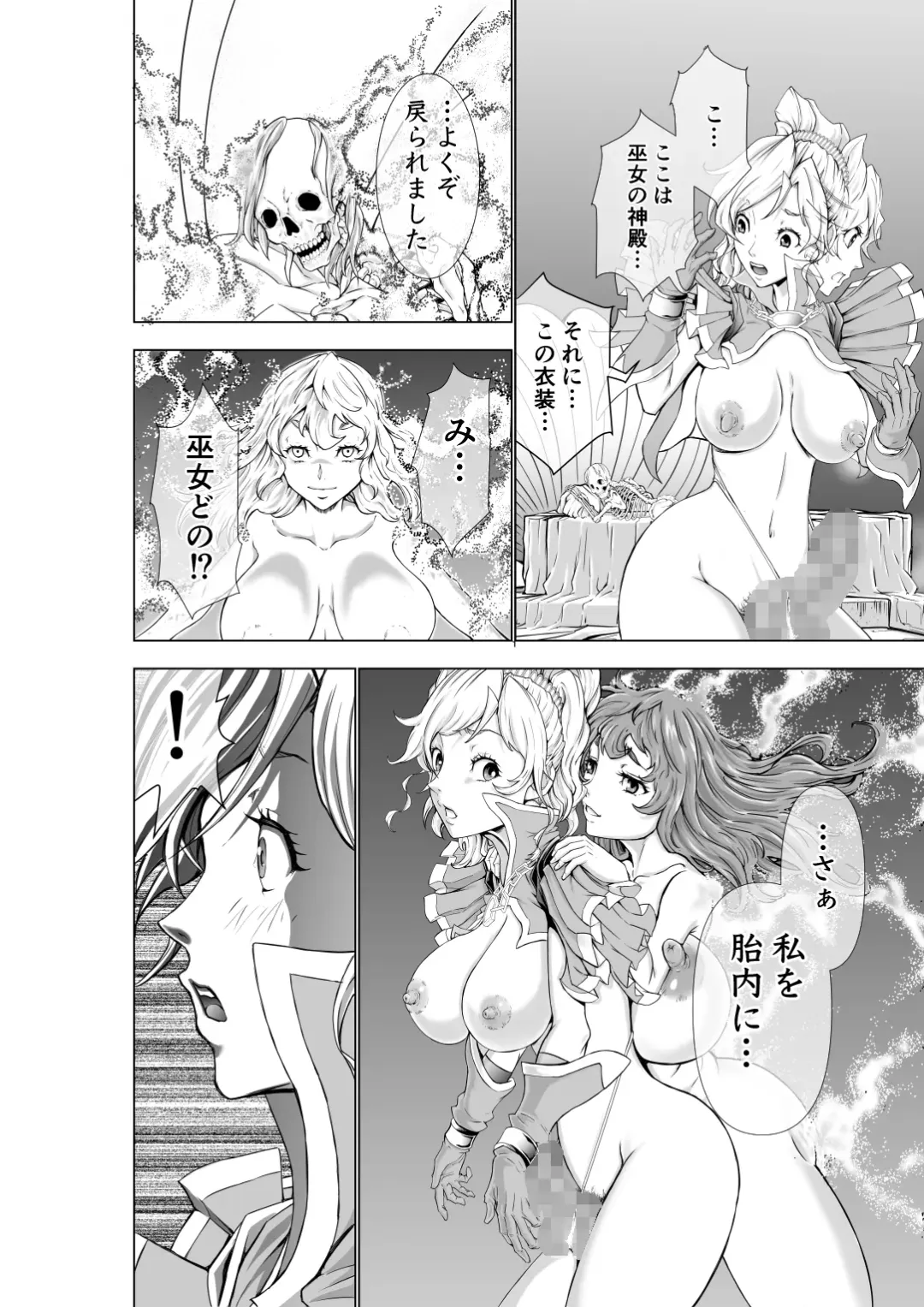 [Ohtoku Welles] The Two of Them are Futanari Holy Sword Witch x Heroine Part Fhentai.net - Page 36