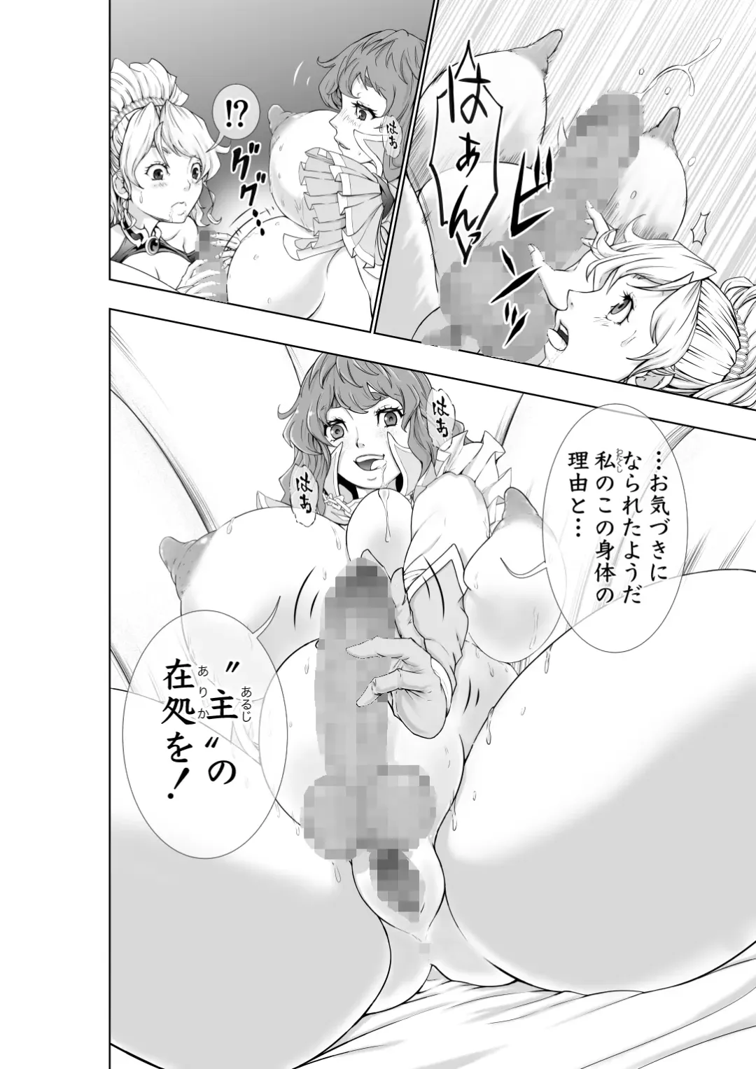 [Ohtoku Welles] The Two of Them are Futanari Holy Sword Witch x Heroine Part Fhentai.net - Page 55