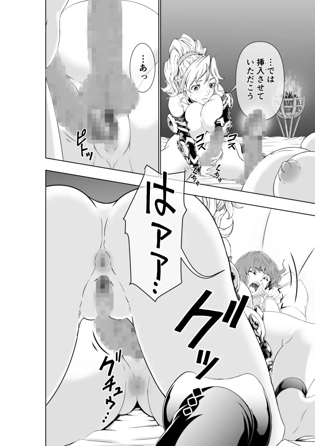 [Ohtoku Welles] The Two of Them are Futanari Holy Sword Witch x Heroine Part Fhentai.net - Page 57