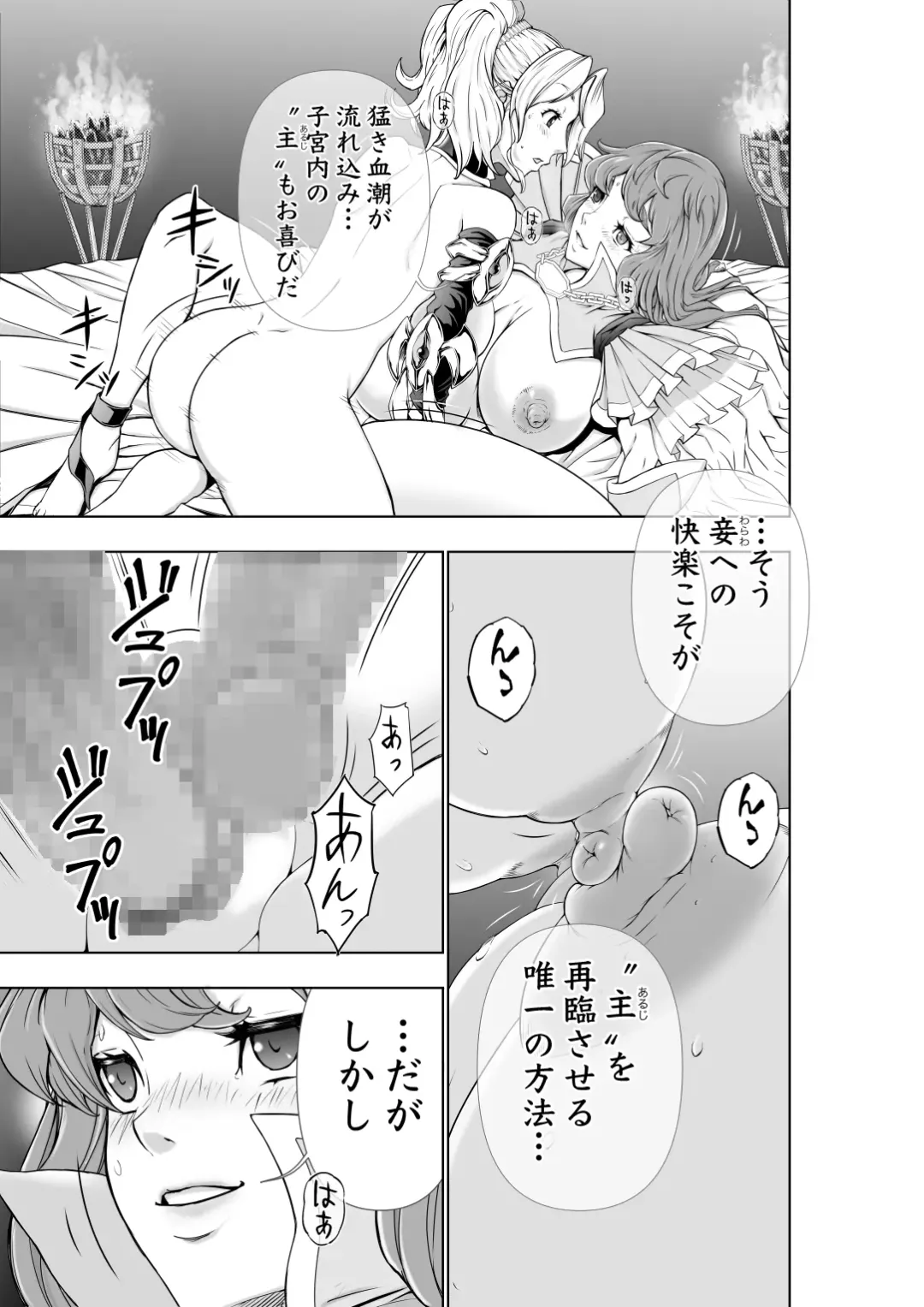 [Ohtoku Welles] The Two of Them are Futanari Holy Sword Witch x Heroine Part Fhentai.net - Page 58