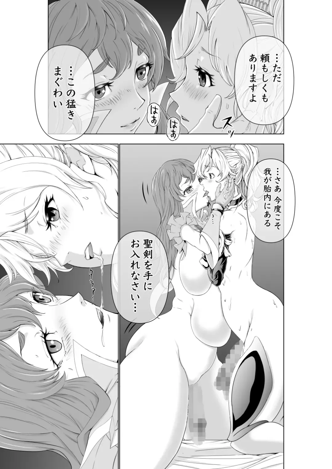 [Ohtoku Welles] The Two of Them are Futanari Holy Sword Witch x Heroine Part Fhentai.net - Page 67