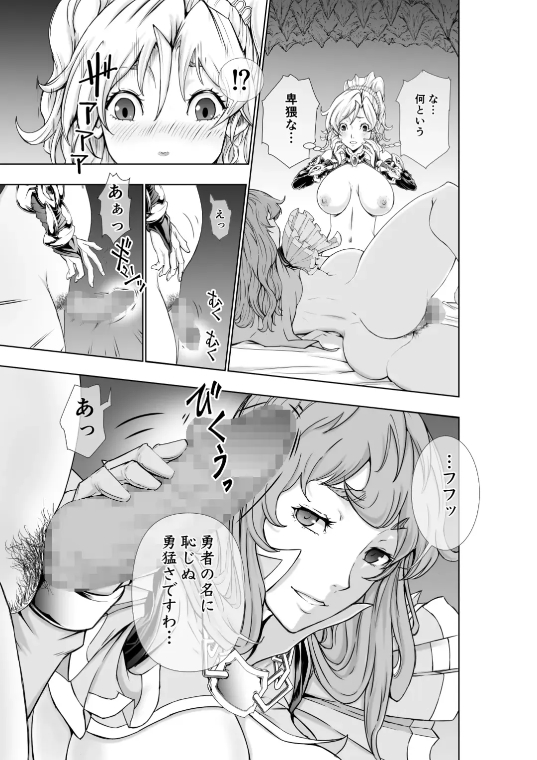 [Ohtoku Welles] The Two of Them are Futanari Holy Sword Witch x Heroine Part Fhentai.net - Page 9