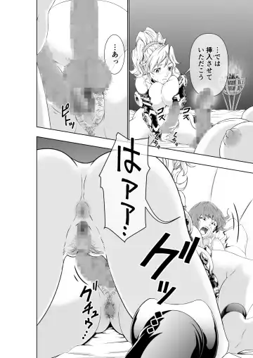 [Ohtoku Welles] The Two of Them are Futanari Holy Sword Witch x Heroine Part Fhentai.net - Page 14