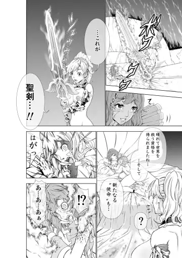 [Ohtoku Welles] The Two of Them are Futanari Holy Sword Witch x Heroine Part Fhentai.net - Page 32