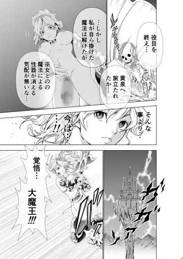 [Ohtoku Welles] The Two of Them are Futanari Holy Sword Witch x Heroine Part Fhentai.net - Page 33