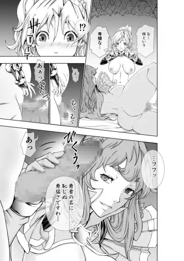 [Ohtoku Welles] The Two of Them are Futanari Holy Sword Witch x Heroine Part Fhentai.net - Page 52