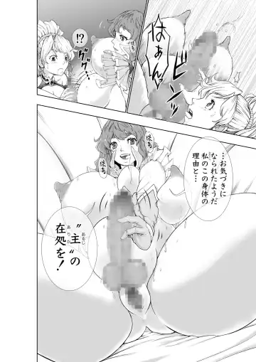 [Ohtoku Welles] The Two of Them are Futanari Holy Sword Witch x Heroine Part Fhentai.net - Page 55