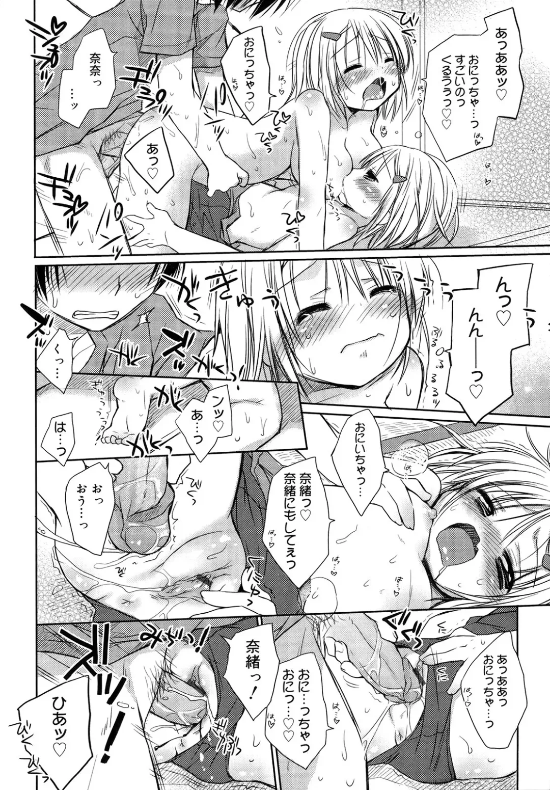 [Rico] HACYU♡ECHI Fhentai - Page 108