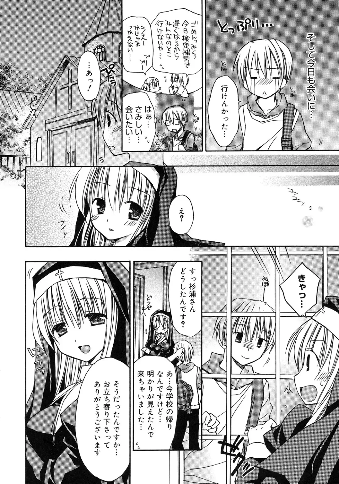 [Rico] HACYU♡ECHI Fhentai - Page 118