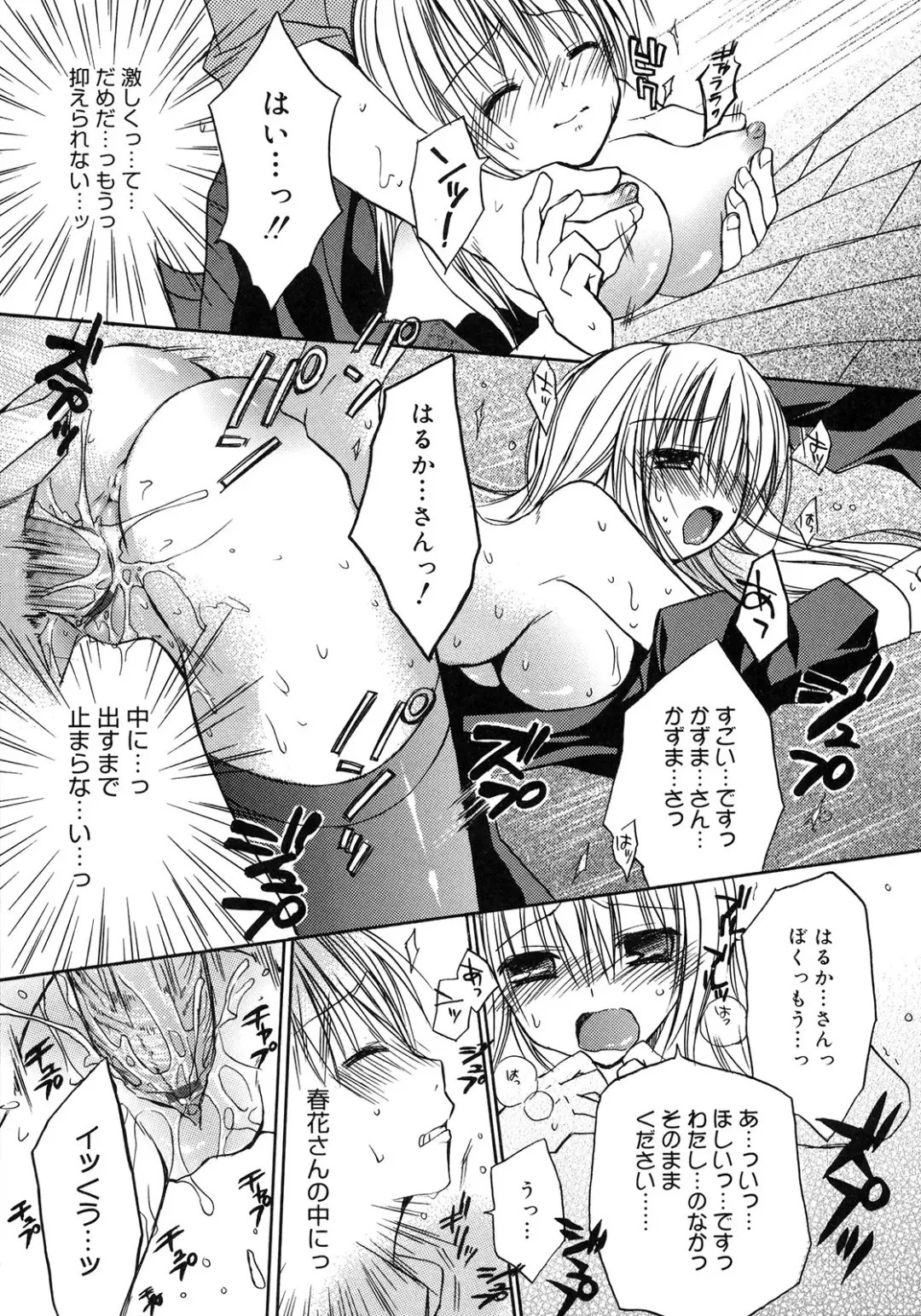 [Rico] HACYU♡ECHI Fhentai - Page 127