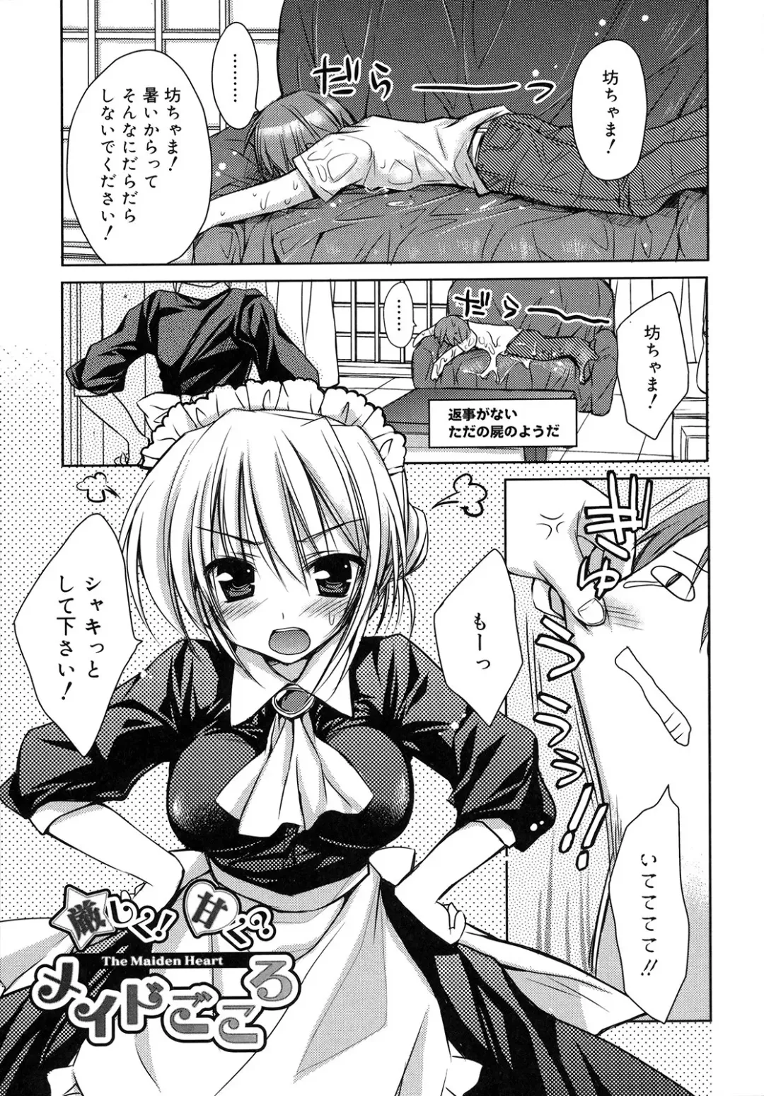 [Rico] HACYU♡ECHI Fhentai - Page 131