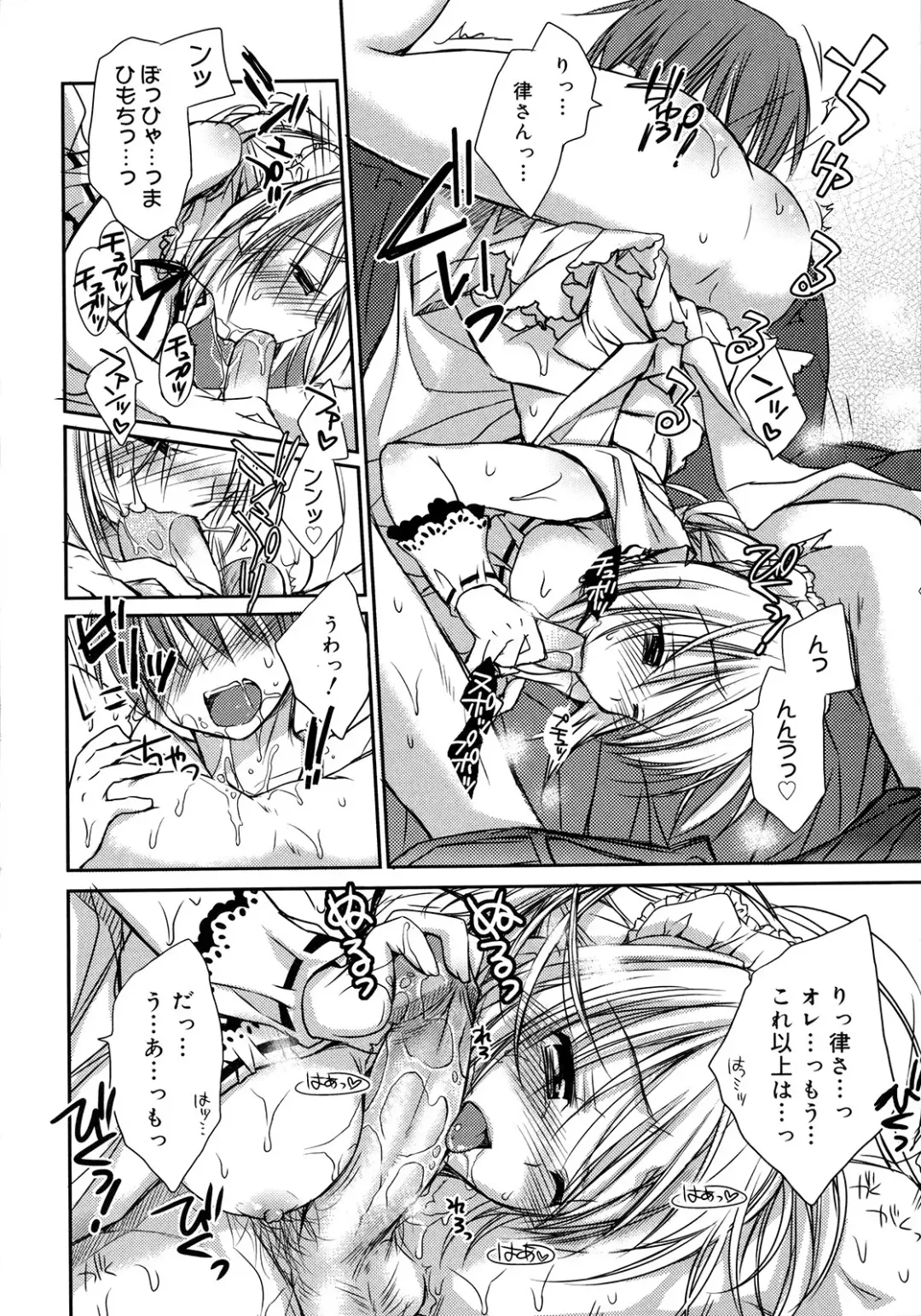 [Rico] HACYU♡ECHI Fhentai - Page 140