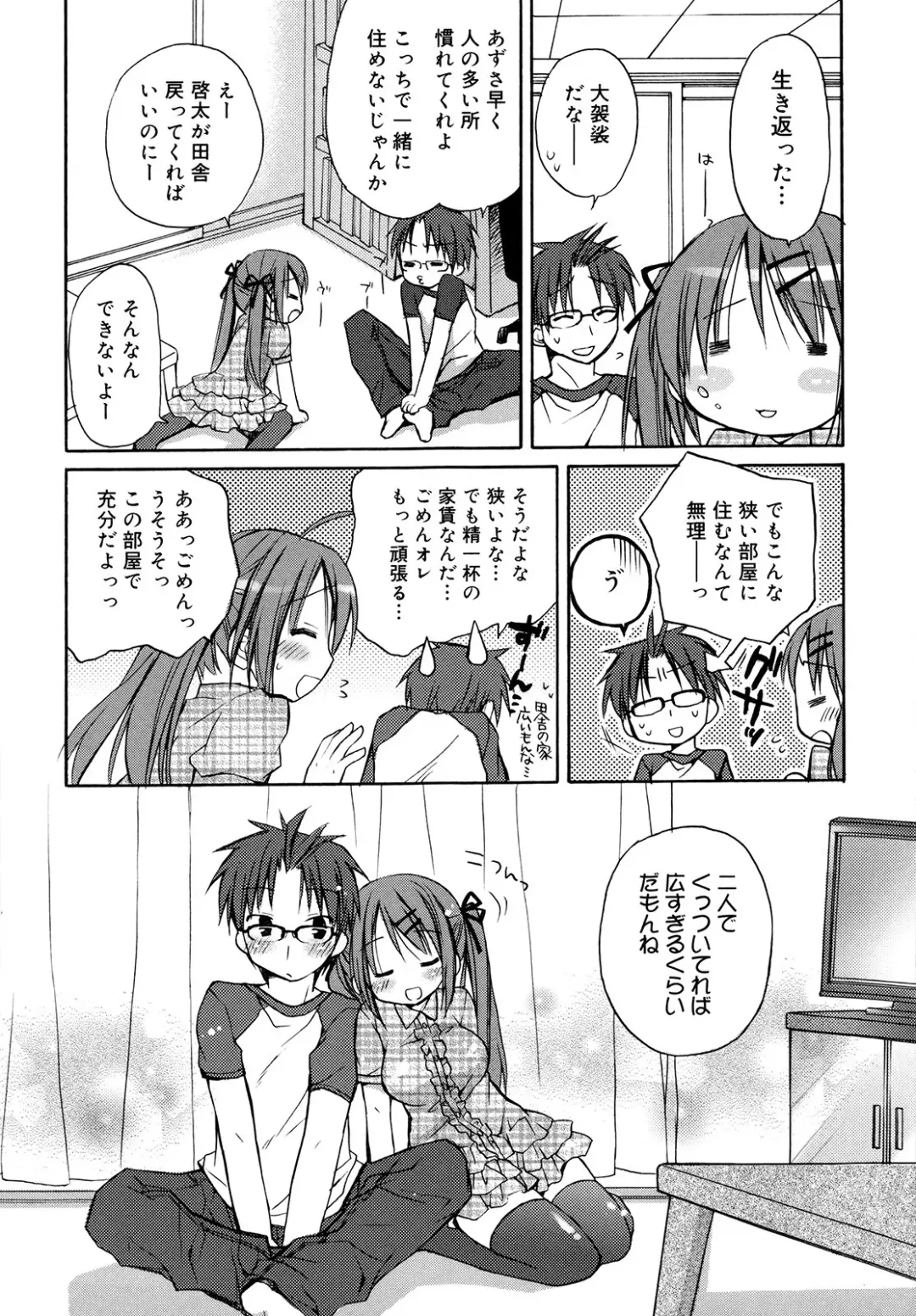 [Rico] HACYU♡ECHI Fhentai - Page 166