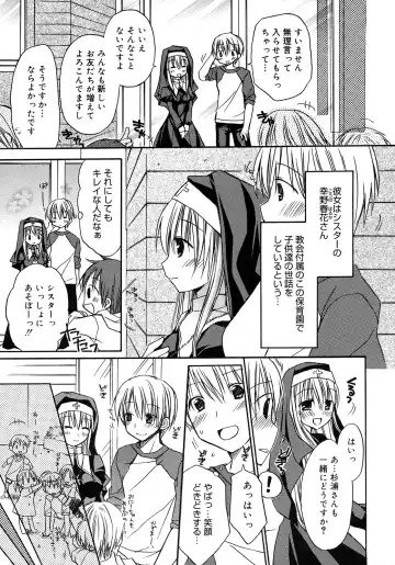 [Rico] HACYU♡ECHI Fhentai - Page 115