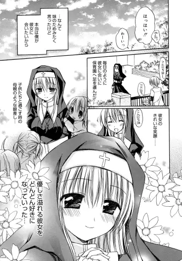 [Rico] HACYU♡ECHI Fhentai - Page 117