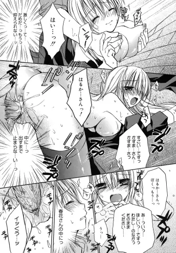 [Rico] HACYU♡ECHI Fhentai - Page 127