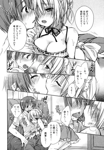 [Rico] HACYU♡ECHI Fhentai - Page 138